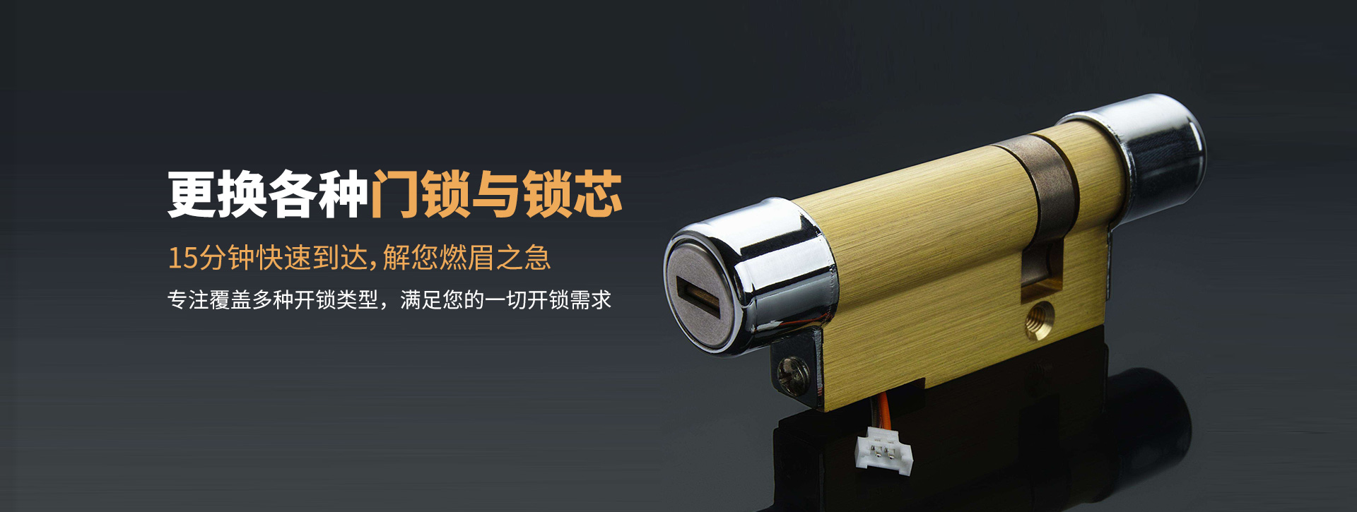 绵阳安县banner03