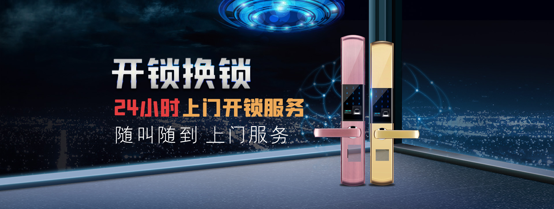 绵阳安县banner02
