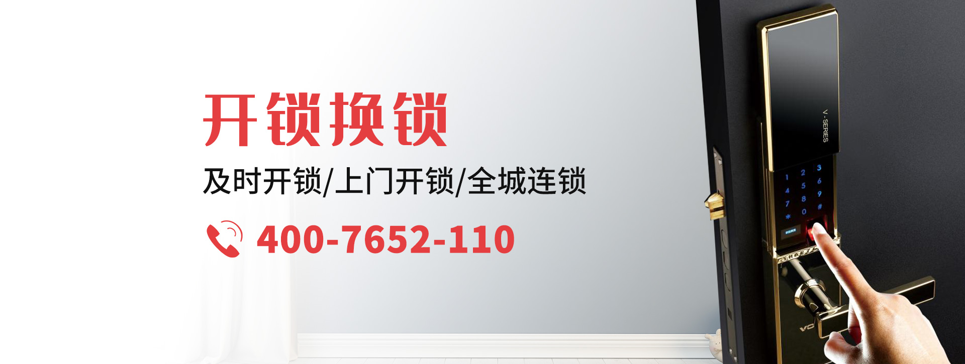 绵阳安县banner